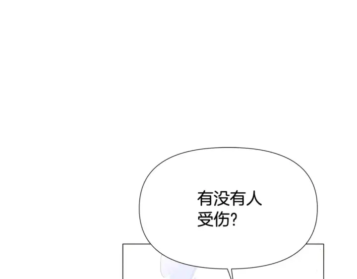 漫画《被反派识破了身份》第124话 皇后的威胁第30张图