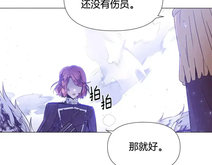 漫画《被反派识破了身份》第124话 皇后的威胁第35张图