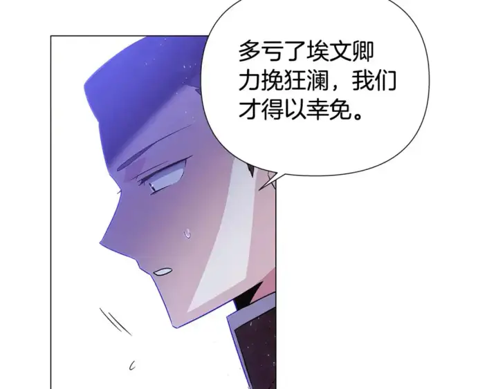 漫画《被反派识破了身份》第124话 皇后的威胁第37张图
