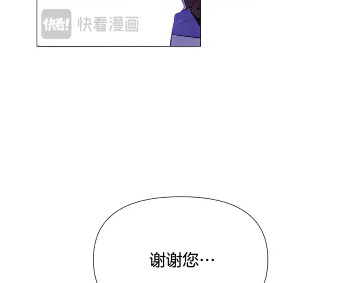 漫画《被反派识破了身份》第124话 皇后的威胁第38张图