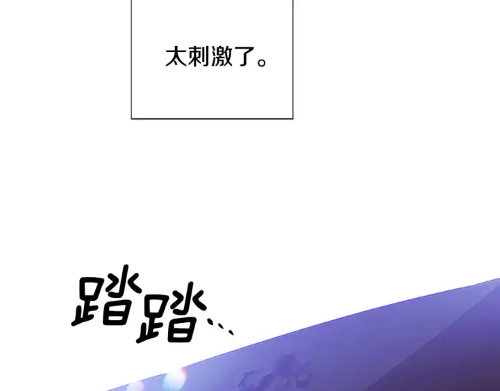 漫画《被反派识破了身份》第124话 皇后的威胁第45张图