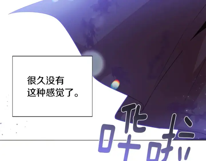 漫画《被反派识破了身份》第124话 皇后的威胁第46张图