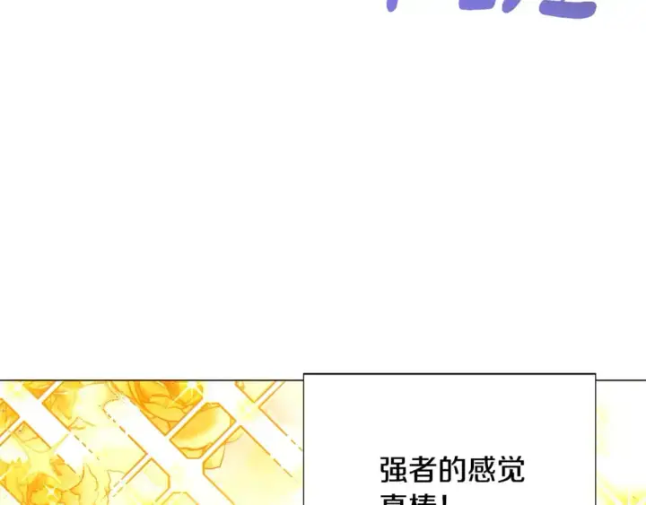 漫画《被反派识破了身份》第124话 皇后的威胁第47张图