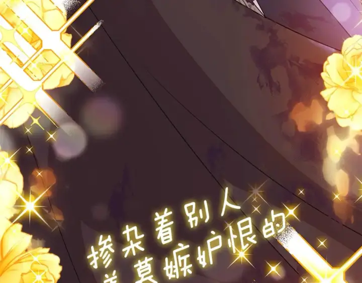 漫画《被反派识破了身份》第124话 皇后的威胁第50张图