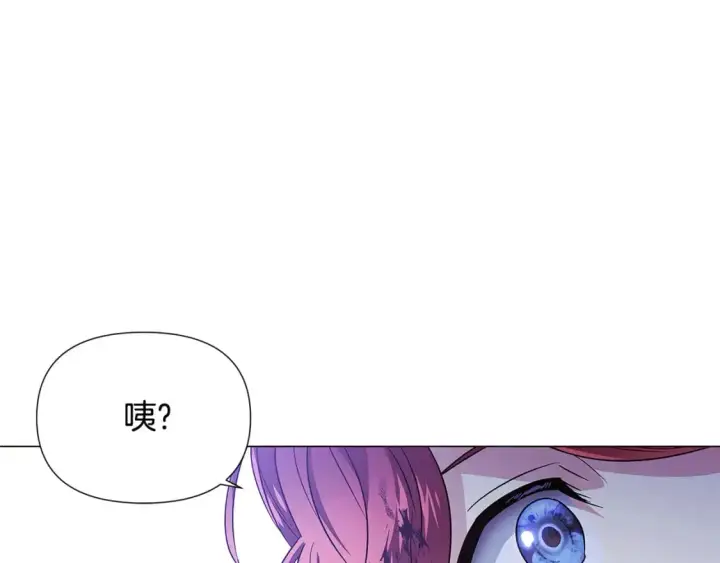 漫画《被反派识破了身份》第124话 皇后的威胁第52张图