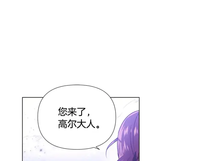 漫画《被反派识破了身份》第124话 皇后的威胁第55张图