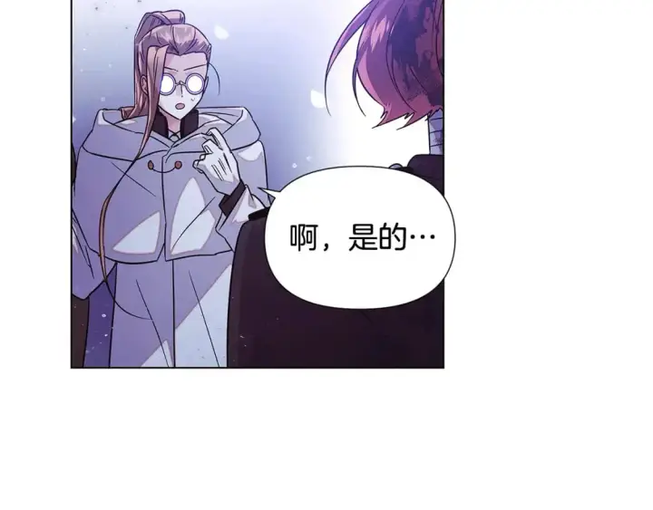 漫画《被反派识破了身份》第124话 皇后的威胁第56张图