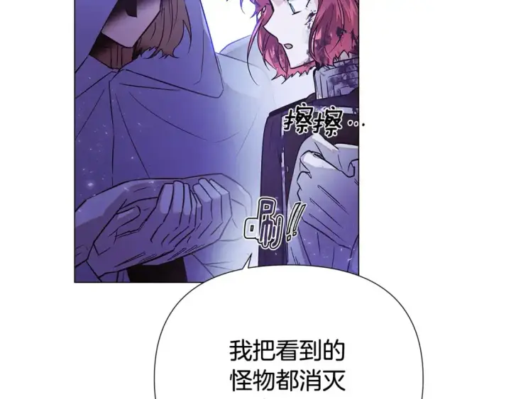 漫画《被反派识破了身份》第124话 皇后的威胁第60张图