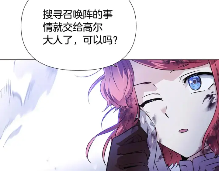 漫画《被反派识破了身份》第124话 皇后的威胁第63张图