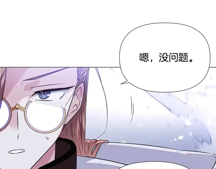 漫画《被反派识破了身份》第124话 皇后的威胁第65张图