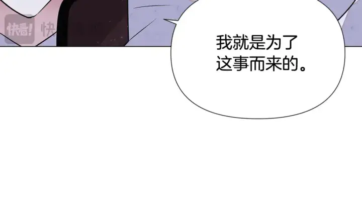 漫画《被反派识破了身份》第124话 皇后的威胁第66张图