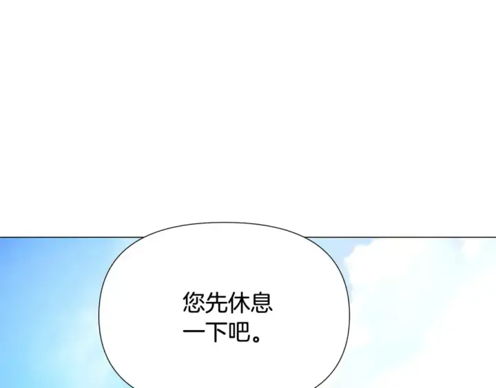 漫画《被反派识破了身份》第124话 皇后的威胁第67张图
