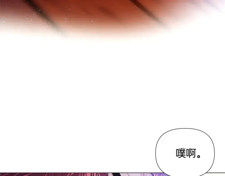 漫画《被反派识破了身份》第124话 皇后的威胁第74张图