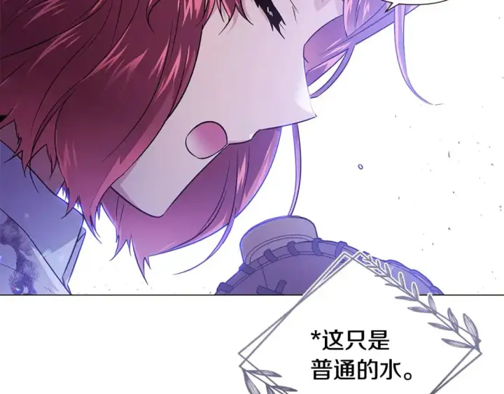 漫画《被反派识破了身份》第124话 皇后的威胁第75张图