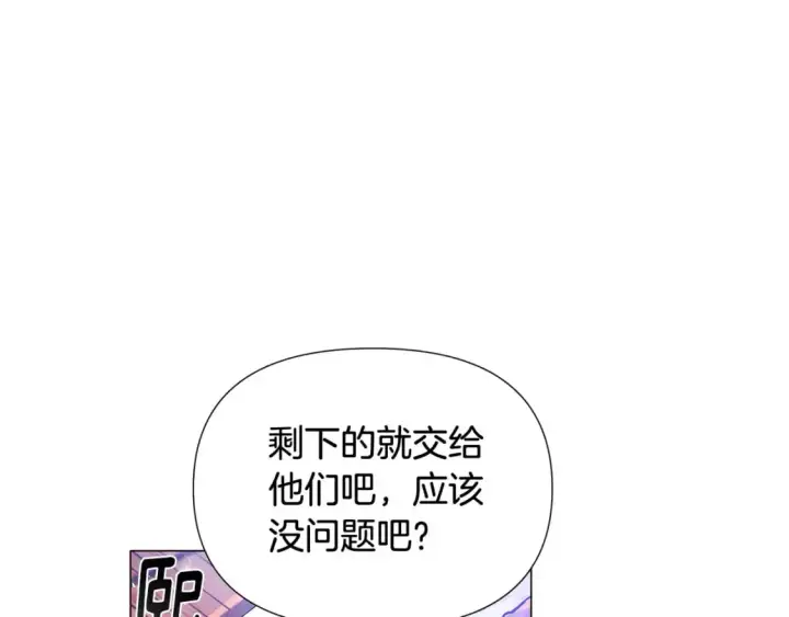 漫画《被反派识破了身份》第124话 皇后的威胁第78张图