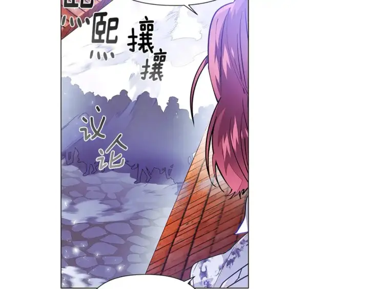 漫画《被反派识破了身份》第124话 皇后的威胁第79张图