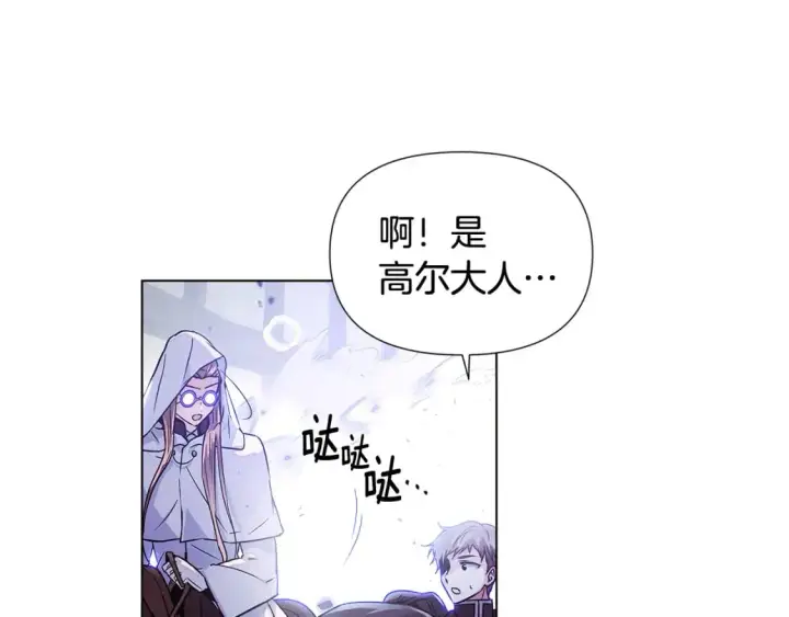 漫画《被反派识破了身份》第124话 皇后的威胁第8张图