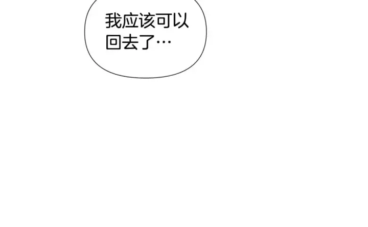漫画《被反派识破了身份》第124话 皇后的威胁第80张图