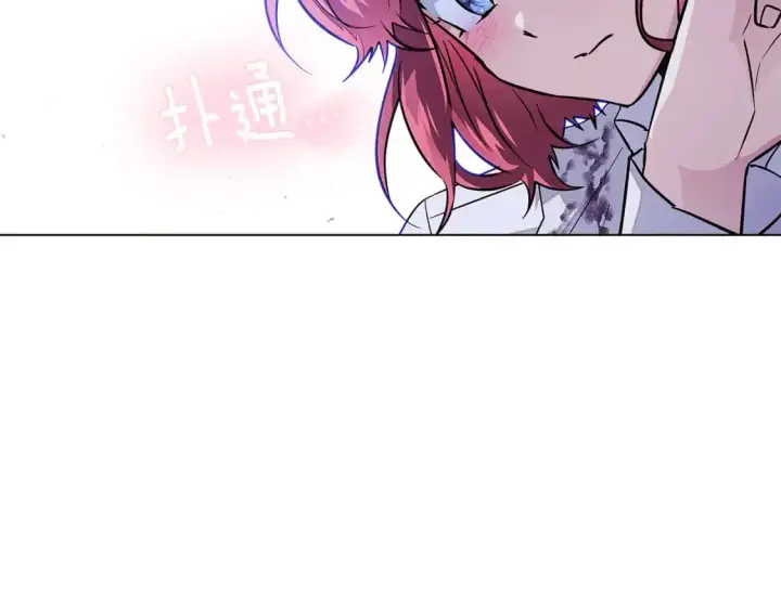 漫画《被反派识破了身份》第124话 皇后的威胁第84张图