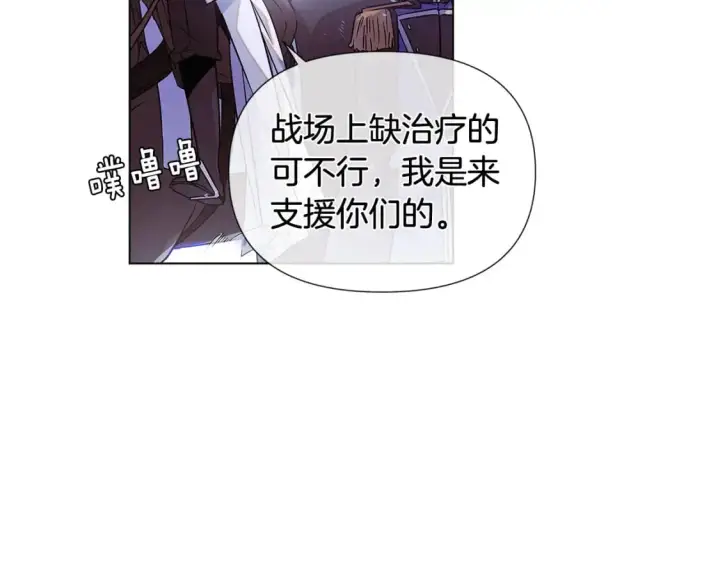 漫画《被反派识破了身份》第124话 皇后的威胁第9张图