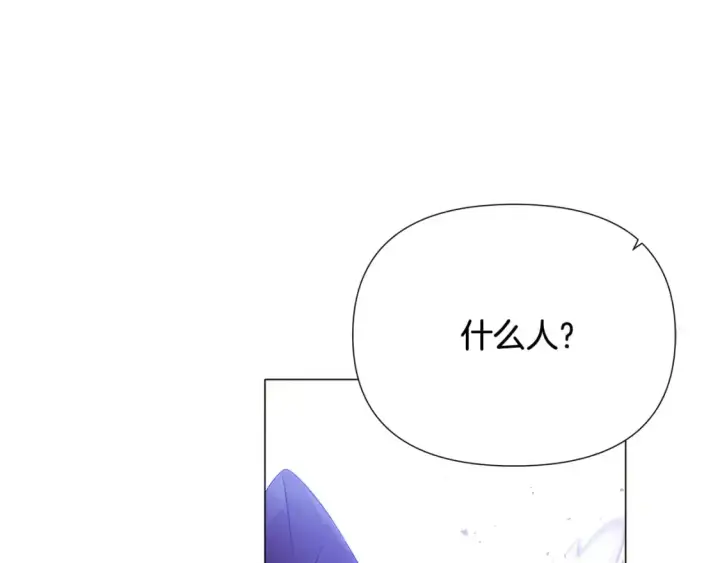 漫画《被反派识破了身份》第124话 皇后的威胁第91张图