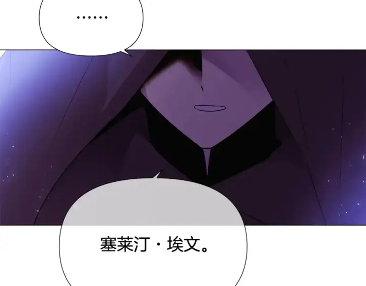 漫画《被反派识破了身份》第124话 皇后的威胁第94张图