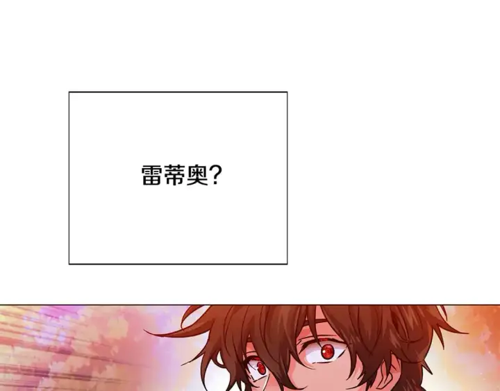 漫画《被反派识破了身份》第125话 家人的守护者第102张图