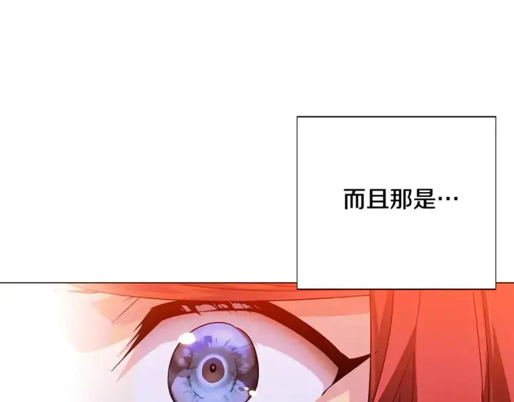漫画《被反派识破了身份》第125话 家人的守护者第110张图