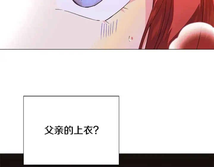 漫画《被反派识破了身份》第125话 家人的守护者第111张图