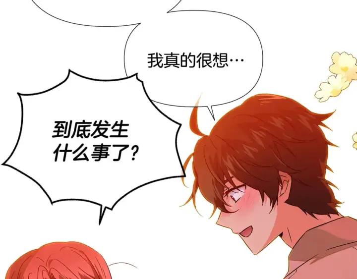 漫画《被反派识破了身份》第125话 家人的守护者第114张图