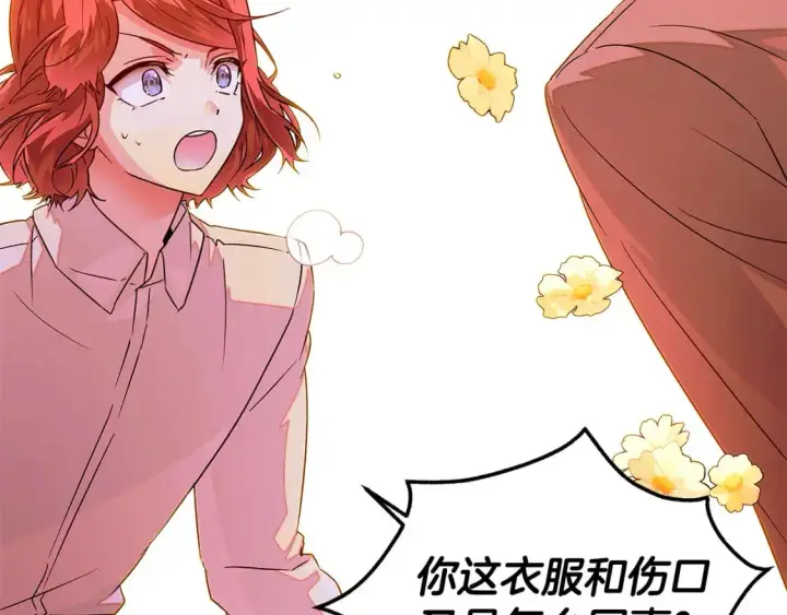 漫画《被反派识破了身份》第125话 家人的守护者第115张图