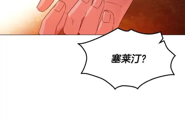 漫画《被反派识破了身份》第125话 家人的守护者第118张图