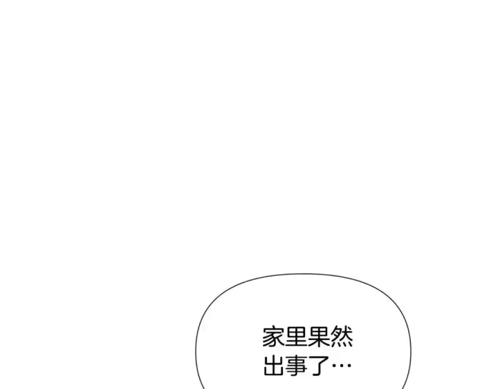 漫画《被反派识破了身份》第125话 家人的守护者第119张图