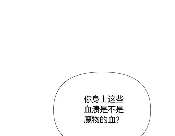 漫画《被反派识破了身份》第125话 家人的守护者第128张图