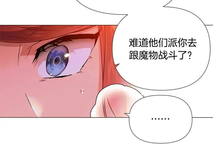 漫画《被反派识破了身份》第125话 家人的守护者第129张图