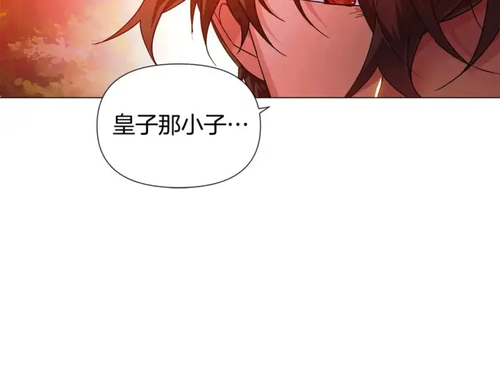 漫画《被反派识破了身份》第125话 家人的守护者第131张图