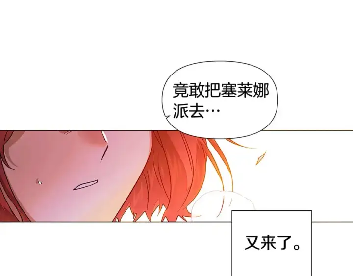 漫画《被反派识破了身份》第125话 家人的守护者第133张图