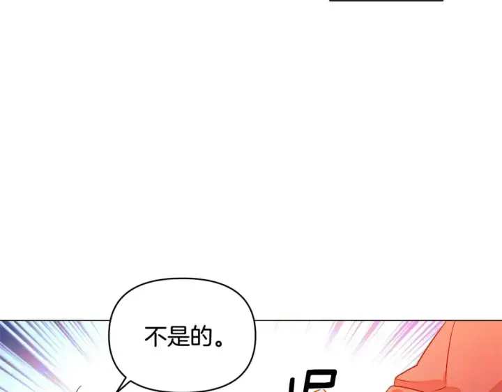 漫画《被反派识破了身份》第125话 家人的守护者第134张图