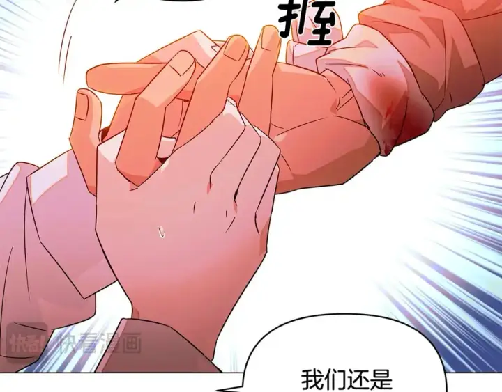 漫画《被反派识破了身份》第125话 家人的守护者第135张图