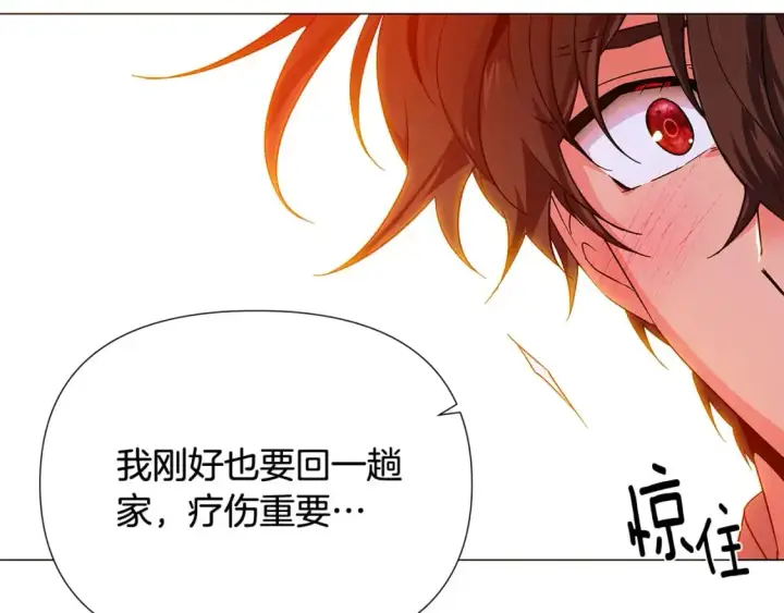漫画《被反派识破了身份》第125话 家人的守护者第137张图