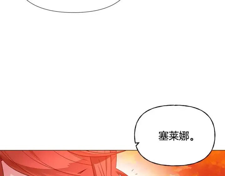 漫画《被反派识破了身份》第125话 家人的守护者第138张图