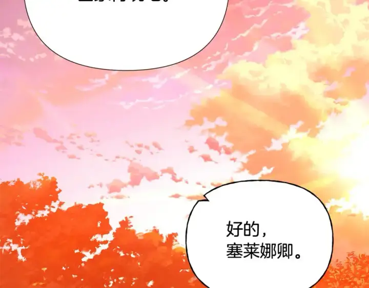 漫画《被反派识破了身份》第125话 家人的守护者第153张图