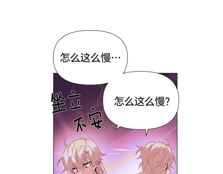 漫画《被反派识破了身份》第125话 家人的守护者第156张图