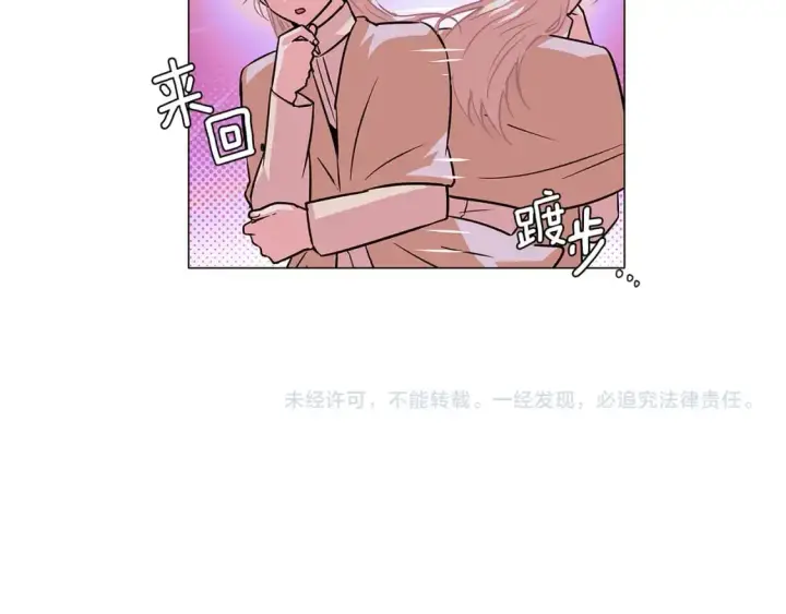 漫画《被反派识破了身份》第125话 家人的守护者第157张图