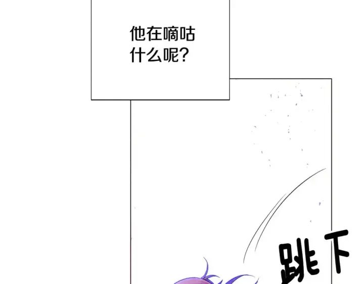 漫画《被反派识破了身份》第125话 家人的守护者第16张图