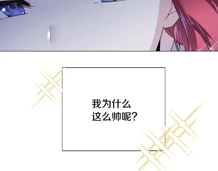 漫画《被反派识破了身份》第125话 家人的守护者第21张图