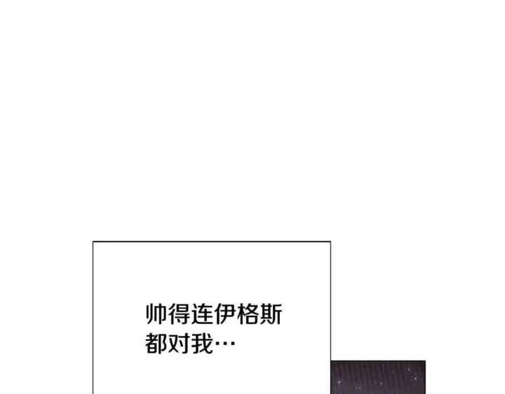 漫画《被反派识破了身份》第125话 家人的守护者第24张图