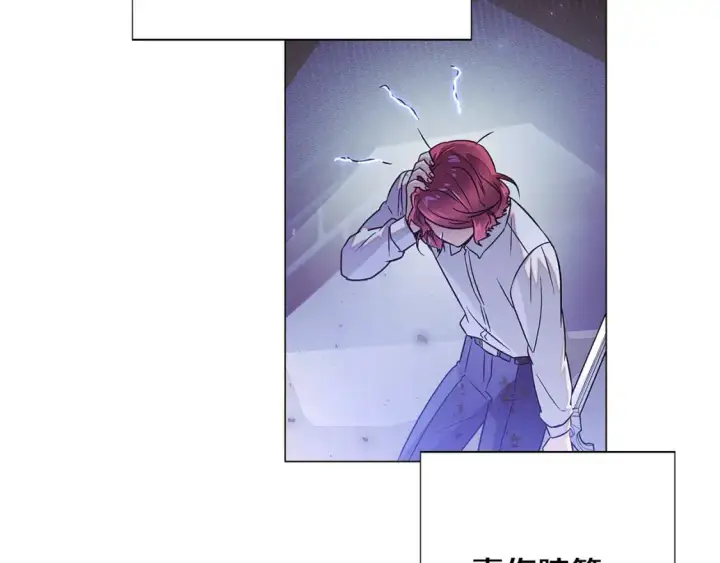 漫画《被反派识破了身份》第125话 家人的守护者第25张图