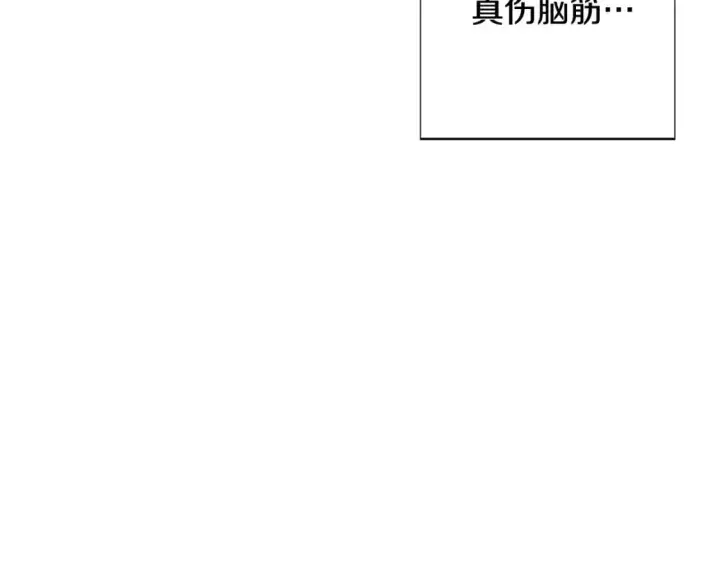 漫画《被反派识破了身份》第125话 家人的守护者第26张图