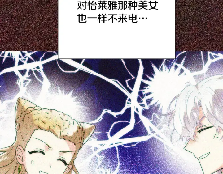 漫画《被反派识破了身份》第125话 家人的守护者第31张图
